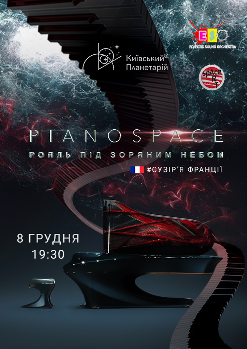 Piano Space. Сузір’я Франції